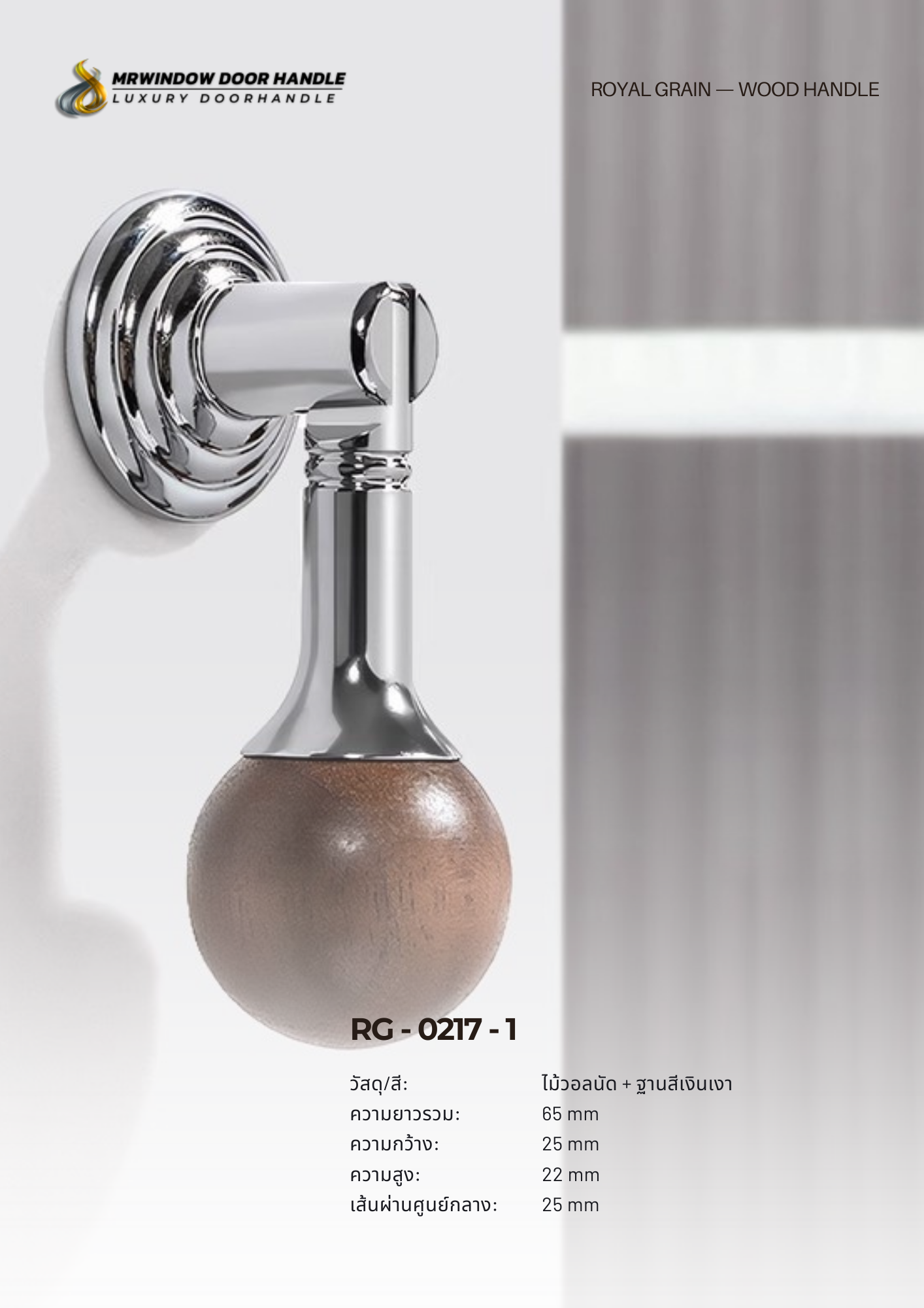 ROYAL GRAIN — VOL.2_0203