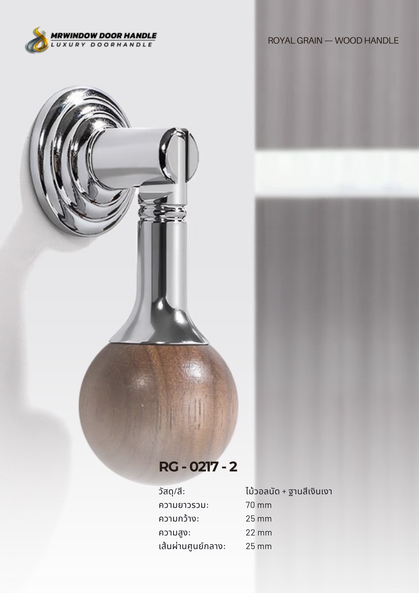 ROYAL GRAIN — VOL.2_0204