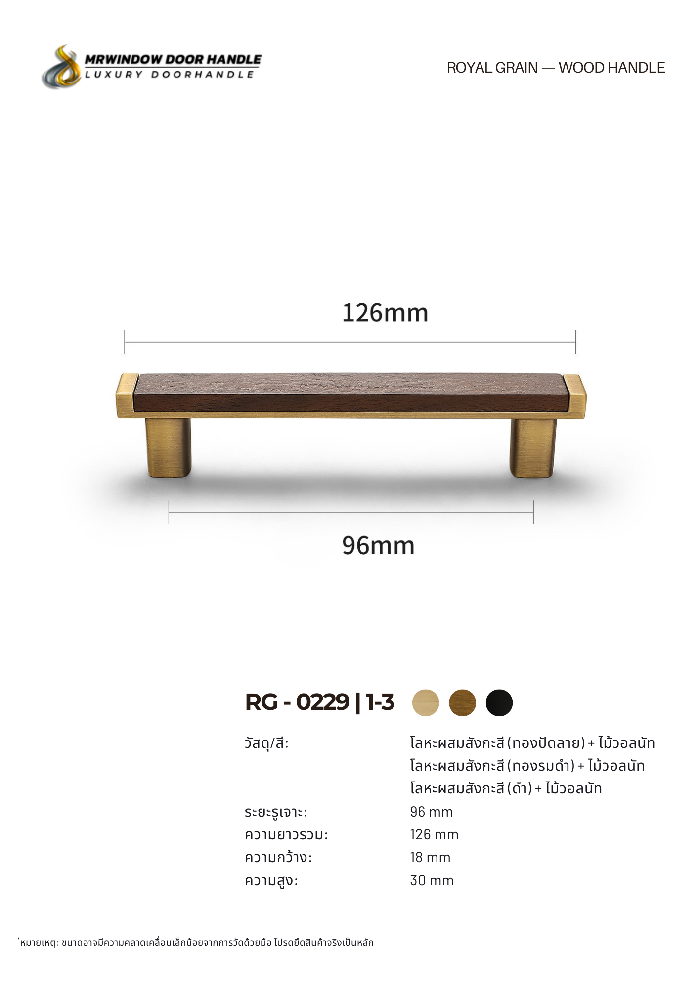 ROYAL GRAIN — VOL.2_0223