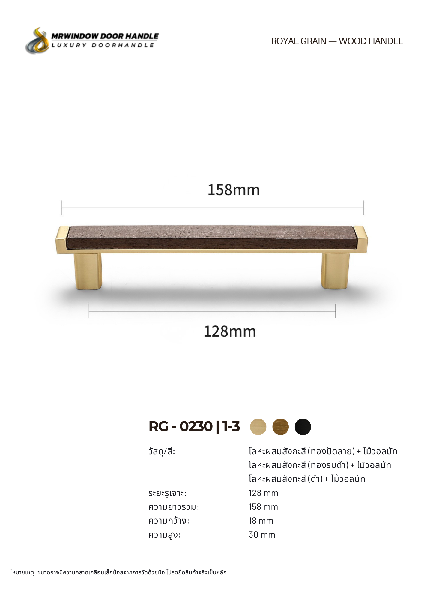 ROYAL GRAIN — VOL.2_0224