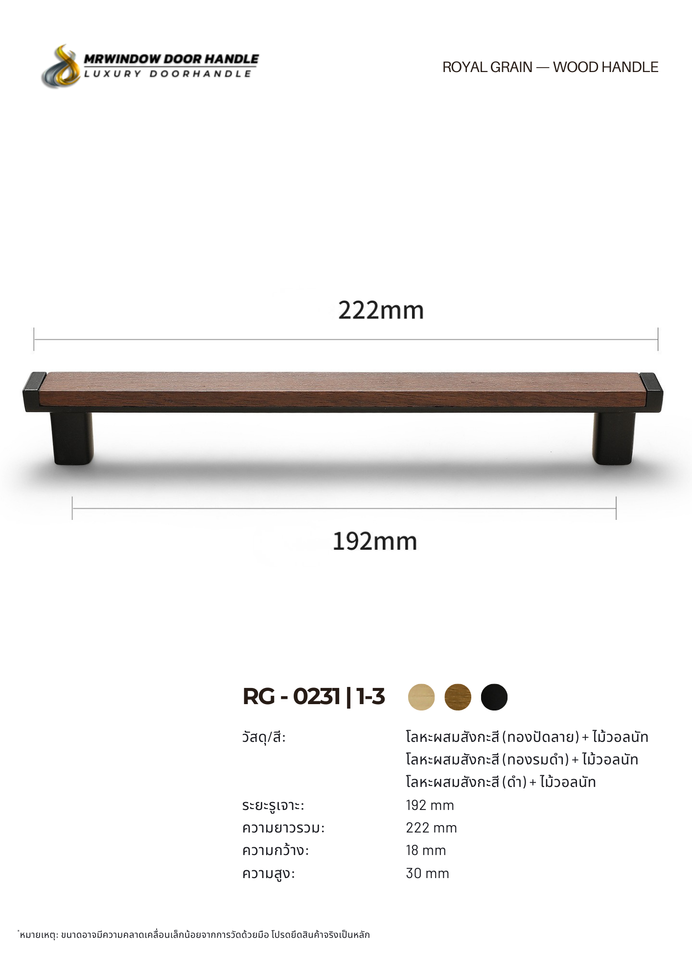 ROYAL GRAIN — VOL.2_0225