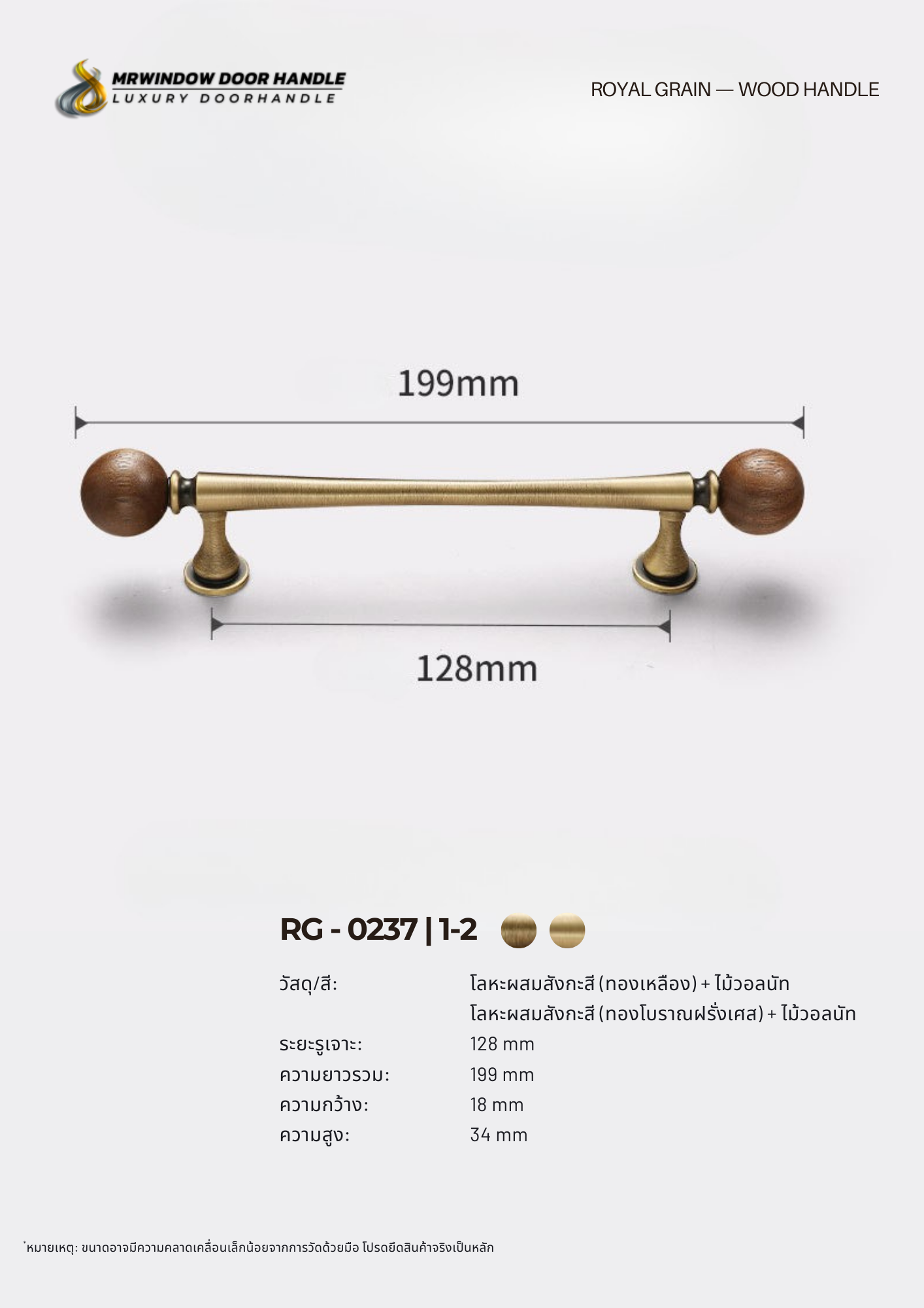 ROYAL GRAIN — VOL.2_0231