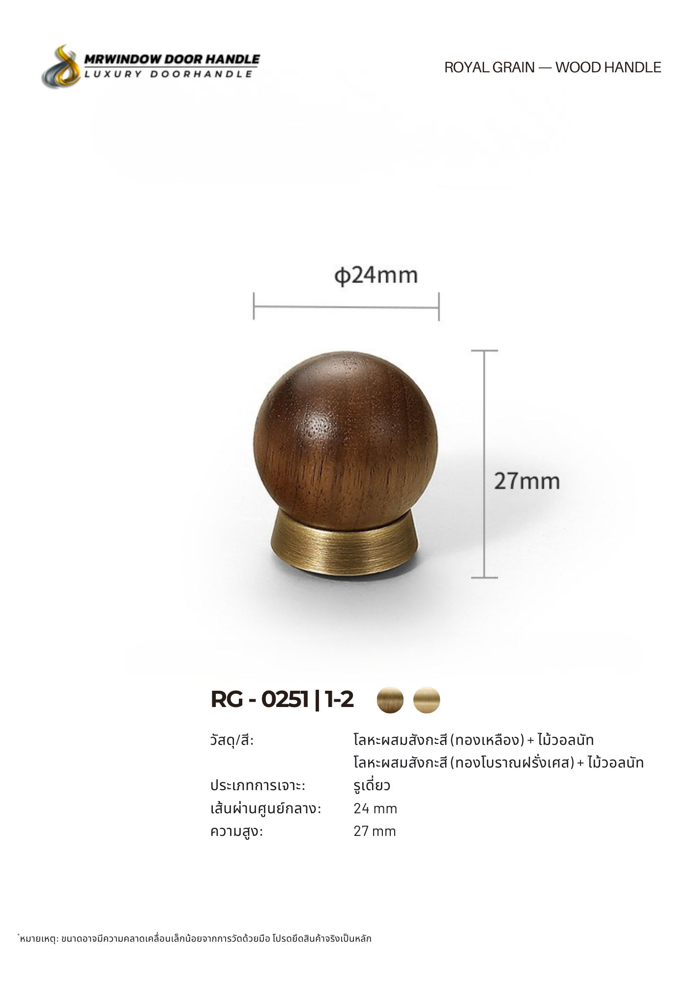 ROYAL GRAIN — VOL.2_0245