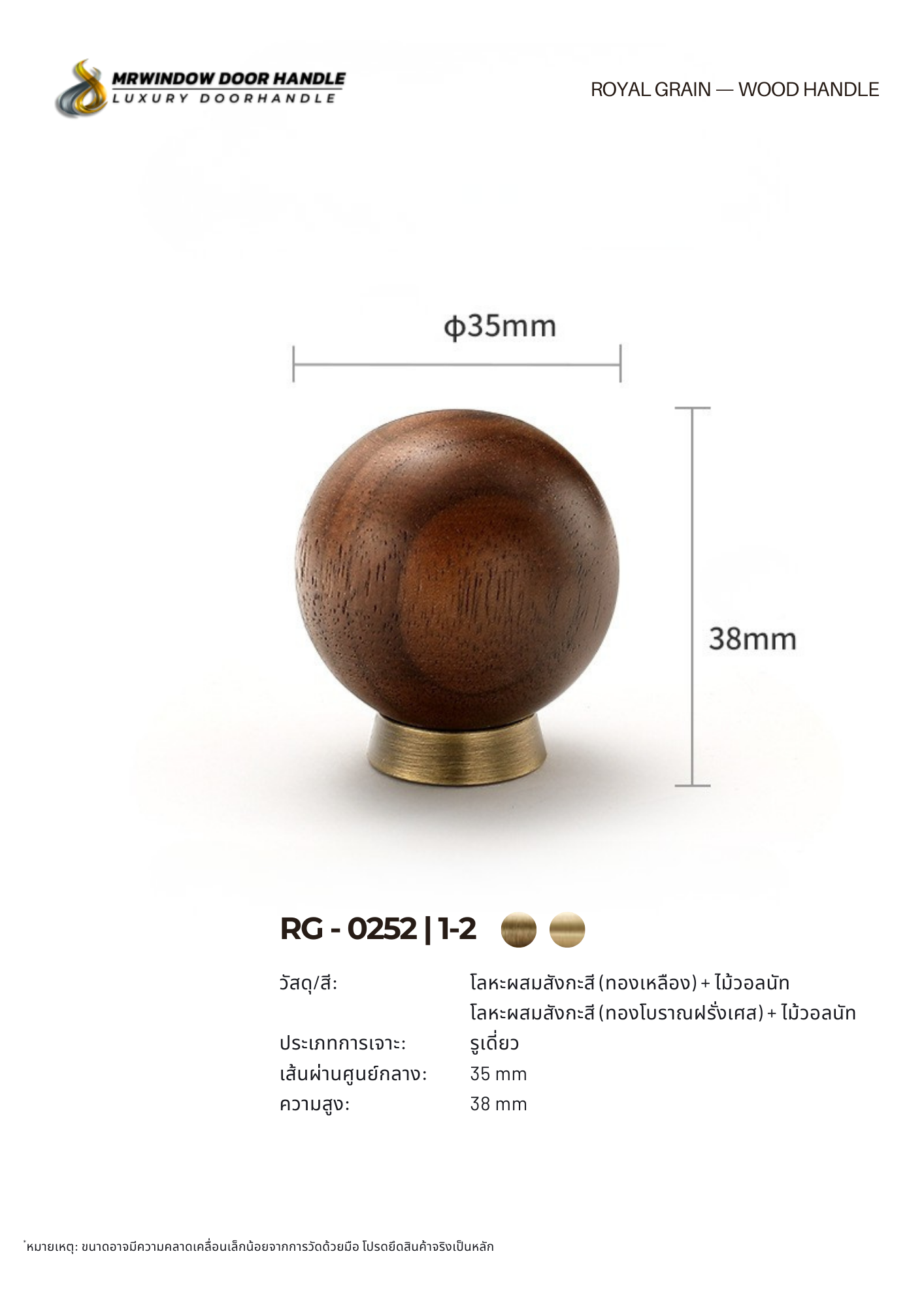 ROYAL GRAIN — VOL.2_0246