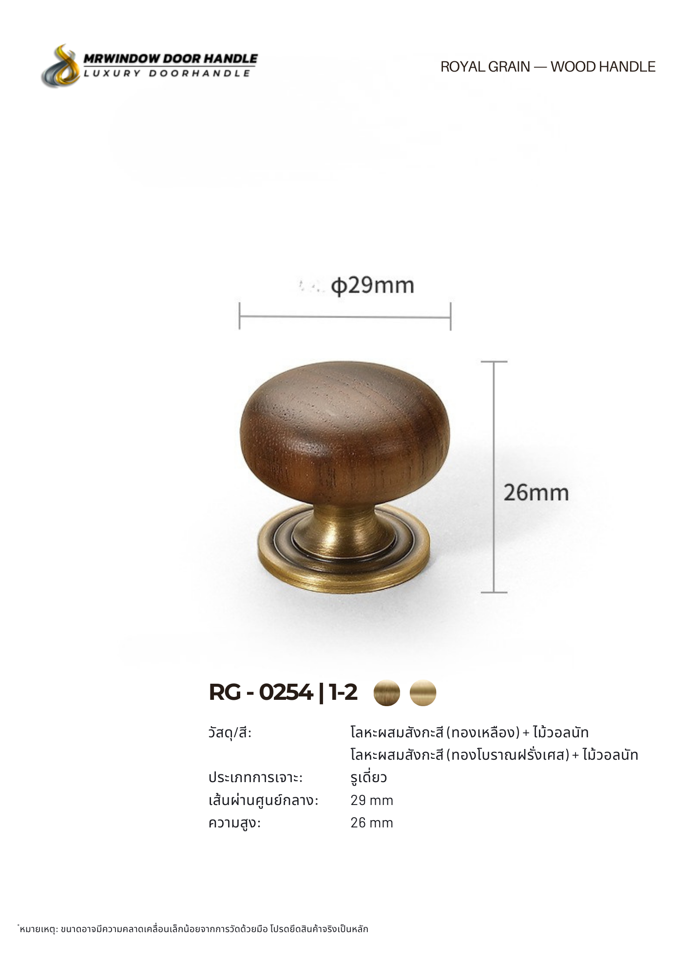 ROYAL GRAIN — VOL.2_0248