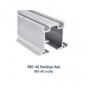 PBT-45 รางกั้น สีเงินขาว